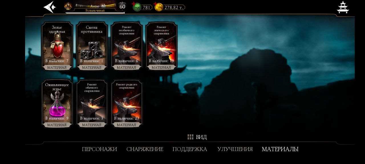 Penjualan akun permainan Mortal Kombat X Mobile